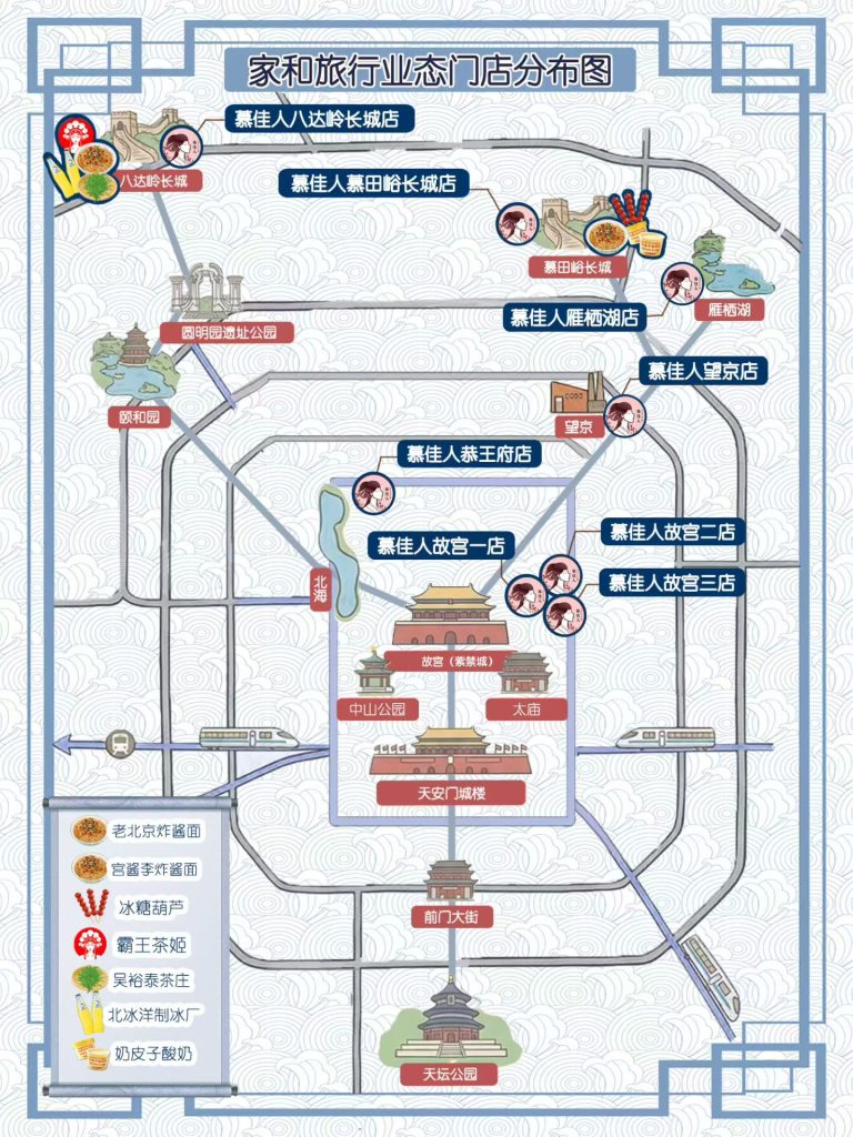 北京慕佳人门店分布图