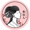 慕佳人旅游旅拍首页
